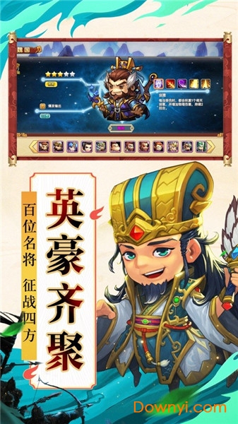 三国萌斗传免费内购版 游戏截图